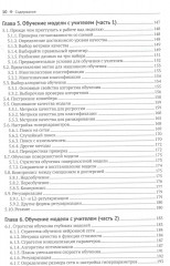 Инженерия машинного обучения - Фото 5