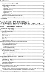 Машинное обучение в Elastic Stack - Фото 2