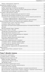 LaTeX: руководство для начинающих - Фото 2