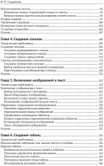 LaTeX: руководство для начинающих - Фото 3