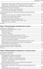 LaTeX: руководство для начинающих - Фото 4