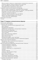 LaTeX: руководство для начинающих - Фото 5