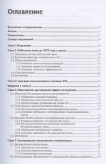 Сети 6G. Путь от 5G к 6G глазами разработчиков - Фото 1