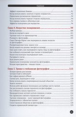 Секреты крутых фото на iPhone - Фото 3