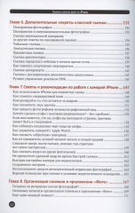 Секреты крутых фото на iPhone - Фото 4