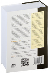 ASP.NET Core в действии - Фото 1