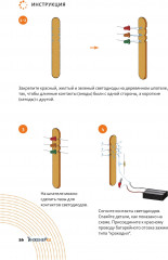Простая электроника для детей и взрослых - Фото 3
