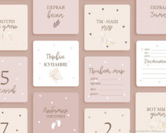 Набор карточек для фотосессии новорожденных - Фото 1