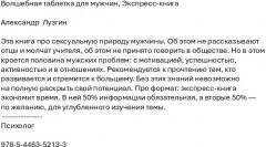 Волшебная таблетка для мужчин - Фото 1