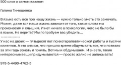500 слов о самом важном - Фото 1