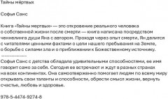 Тайны мёртвых - Фото 1