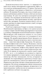 Под юбками прошлого - Фото 4