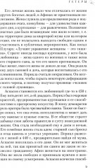 Под юбками прошлого - Фото 5
