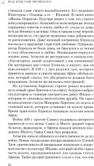 Под юбками прошлого - Фото 6