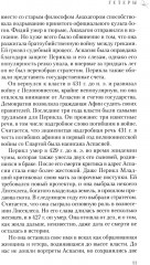 Под юбками прошлого - Фото 7