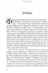 Под юбками прошлого - Фото 9