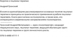 Коротко о гештальт-терапии - Фото 1