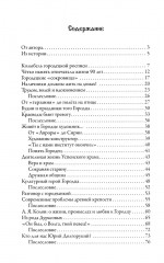 Очарование Городца. Сборник статей и стихов - Фото 1