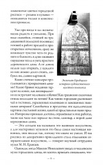 Очарование Городца. Сборник статей и стихов - Фото 5