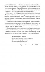 Очарование Городца. Сборник статей и стихов - Фото 7