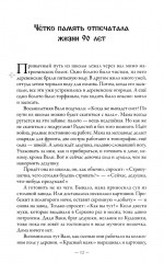 Очарование Городца. Сборник статей и стихов - Фото 8