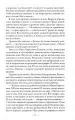 Очарование Городца. Сборник статей и стихов - Фото 9