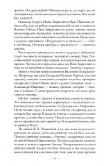 Очарование Городца. Сборник статей и стихов - Фото 10