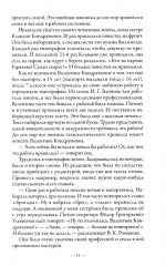 Очарование Городца. Сборник статей и стихов - Фото 11