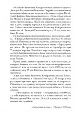Очарование Городца. Сборник статей и стихов - Фото 12