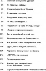 Тогда и сегодня - Фото 2