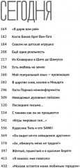 Тогда и сегодня - Фото 3
