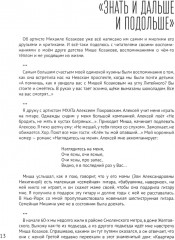 Тогда и сегодня - Фото 8