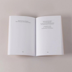 Прощай, грусть! Дневник, который поможет отпустить все плохое из вашей жизни - Фото 9