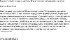 Как научиться смешно шутить. Стратегии гениальных юмористов - Фото 1