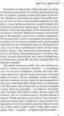 Звёздные маяки. Рассказы фантастические и не очень - Фото 3