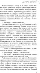 Звёздные маяки. Рассказы фантастические и не очень - Фото 5