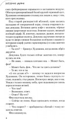 Звёздные маяки. Рассказы фантастические и не очень - Фото 6