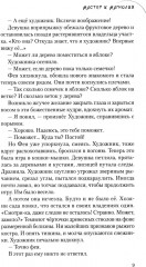 Звёздные маяки. Рассказы фантастические и не очень - Фото 7