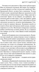 Звёздные маяки. Рассказы фантастические и не очень - Фото 9