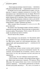 Звёздные маяки. Рассказы фантастические и не очень - Фото 10