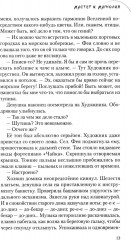 Звёздные маяки. Рассказы фантастические и не очень - Фото 11