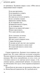 Звёздные маяки. Рассказы фантастические и не очень - Фото 12