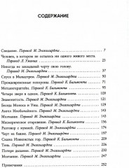Эдгар Аллан По. Три шага в бездну. Комплект из 3 книг - Фото 5