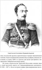 Россия идет на Восток. Транссиб, БАМ, Восточный полигон - Фото 4