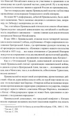 Россия идет на Восток. Транссиб, БАМ, Восточный полигон - Фото 6