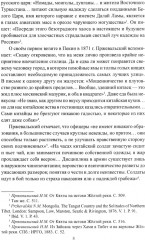 Россия идет на Восток. Транссиб, БАМ, Восточный полигон - Фото 7