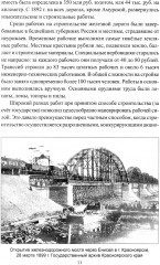 Россия идет на Восток. Транссиб, БАМ, Восточный полигон - Фото 10