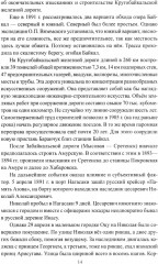 Россия идет на Восток. Транссиб, БАМ, Восточный полигон - Фото 13