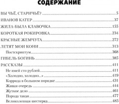 Вы чьё, старичьё? - Фото 1