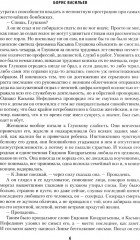 Вы чьё, старичьё? - Фото 3